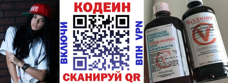 Codein напиток Lean (лин)  Купить  Нариманов 