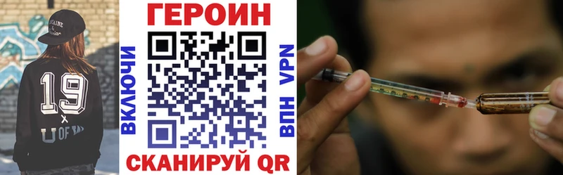 Героин афганец  Купить где  Нариманов 