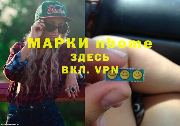 альфа пвп Армянск