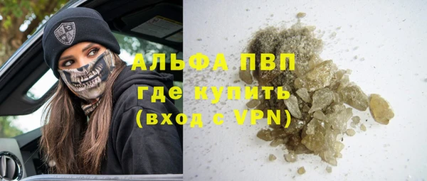 альфа пвп Армянск