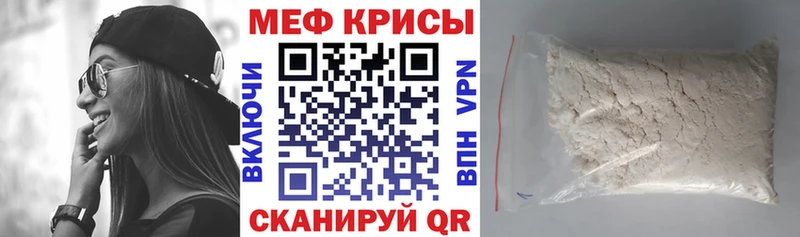 МЯУ-МЯУ 4 MMC Купить закладки Нариманов