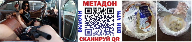 Купить где  Нариманов  Метадон methadone 