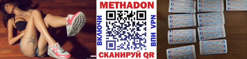Метадон кристалл Нариманов